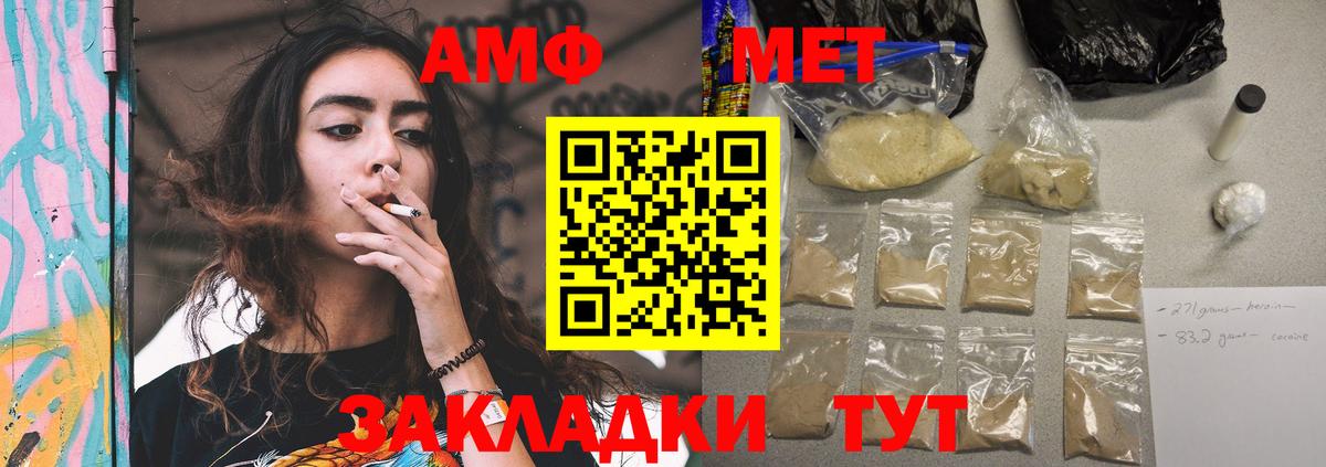 Amphetamine Розовый Тында