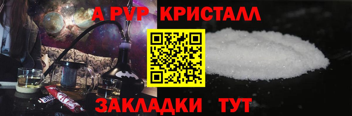 Альфа ПВП Соль  Вход с VPN  APVP  Альфа ПВП мука  Тында 