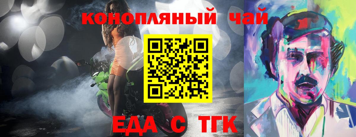 Cannafood марихуана  Вход с VPN  Тында 