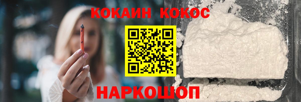 продажа наркотиков  Cocaine  Вход с VPN  Cocaine Колумбийский  Тында 