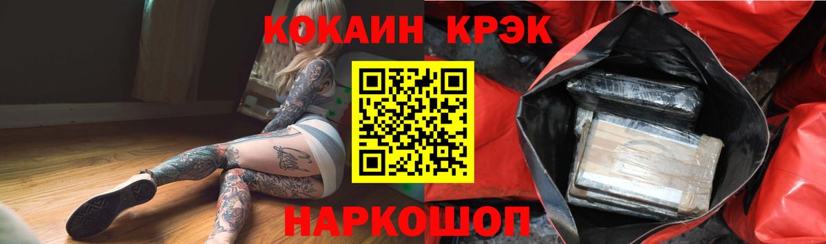 КОКАИН FishScale Тында