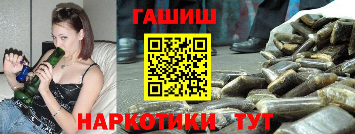 ГАШ хэш  Вход с VPN  Тында  Гашиш хэш 