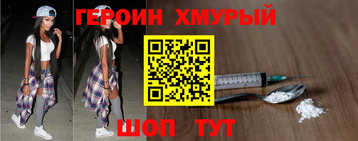 ГЕРОИН Афган Тында