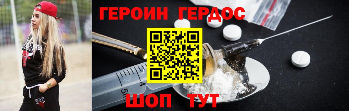 Героин  Вход с VPN  Тында  ГЕРОИН герыч 
