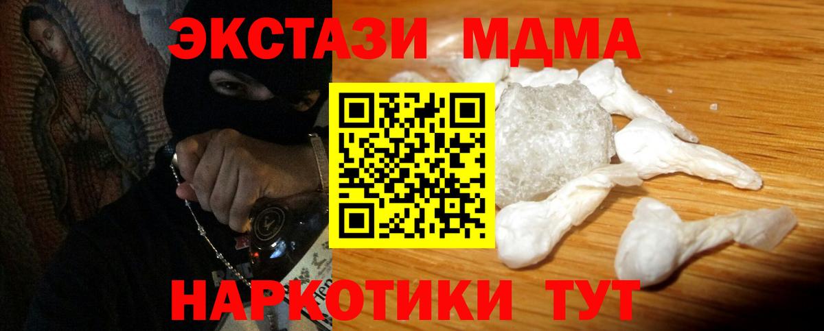 MDMA молли  MDMA кристаллы  Вход с VPN  Тында 