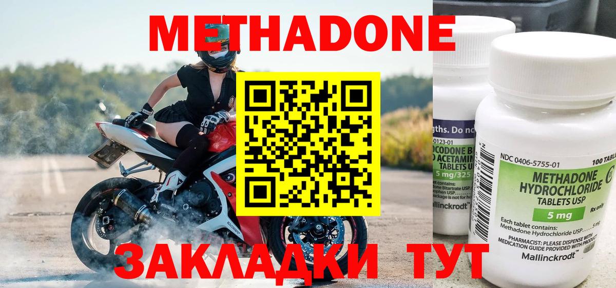 Тында  Метадон VHQ      Вход с VPN  МЕТАДОН VHQ 